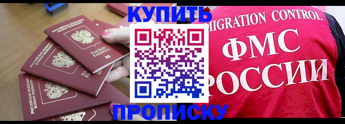 прописка регистрация в Коврове