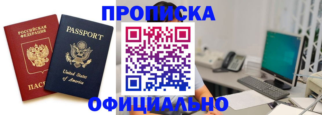 прописка гарантия в Коврове