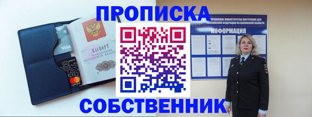 пропишу в квартире в Коврове