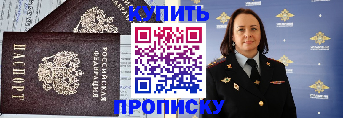 прописка ребенка в Коврове