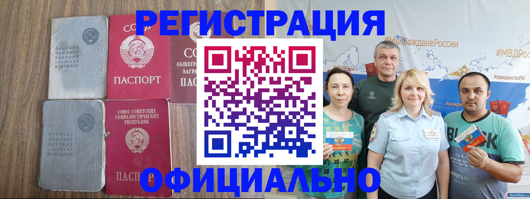 прописка законно в Коврове