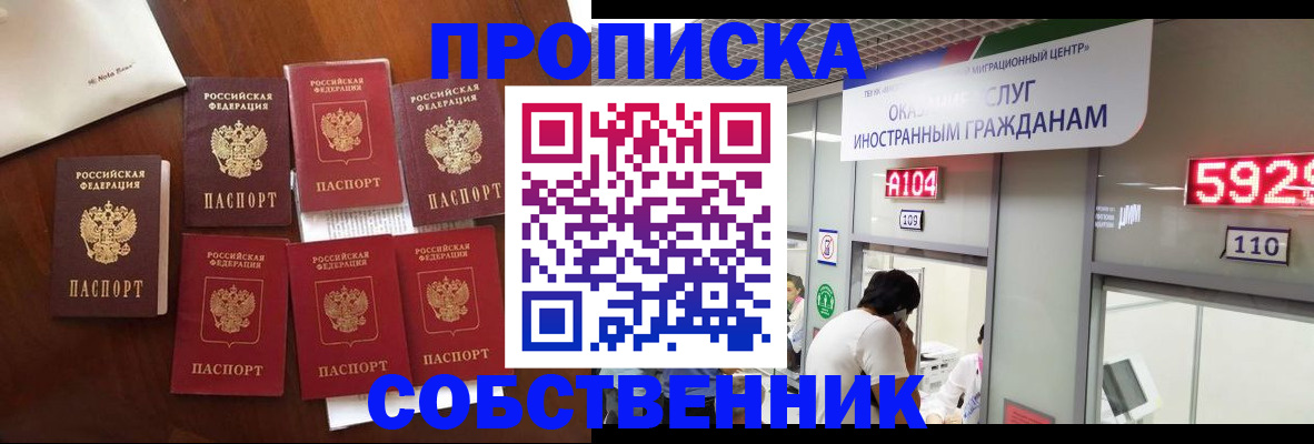 прописка в квартире в Коврове